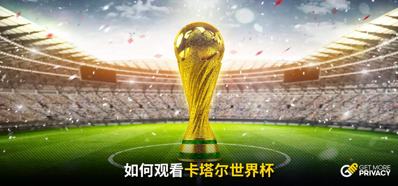 了客场进球